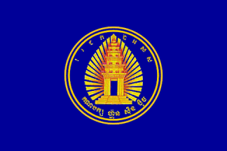 [Cambodia Customs Flag]